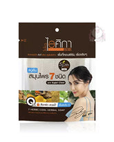 صابون 7 أعشاب بارد